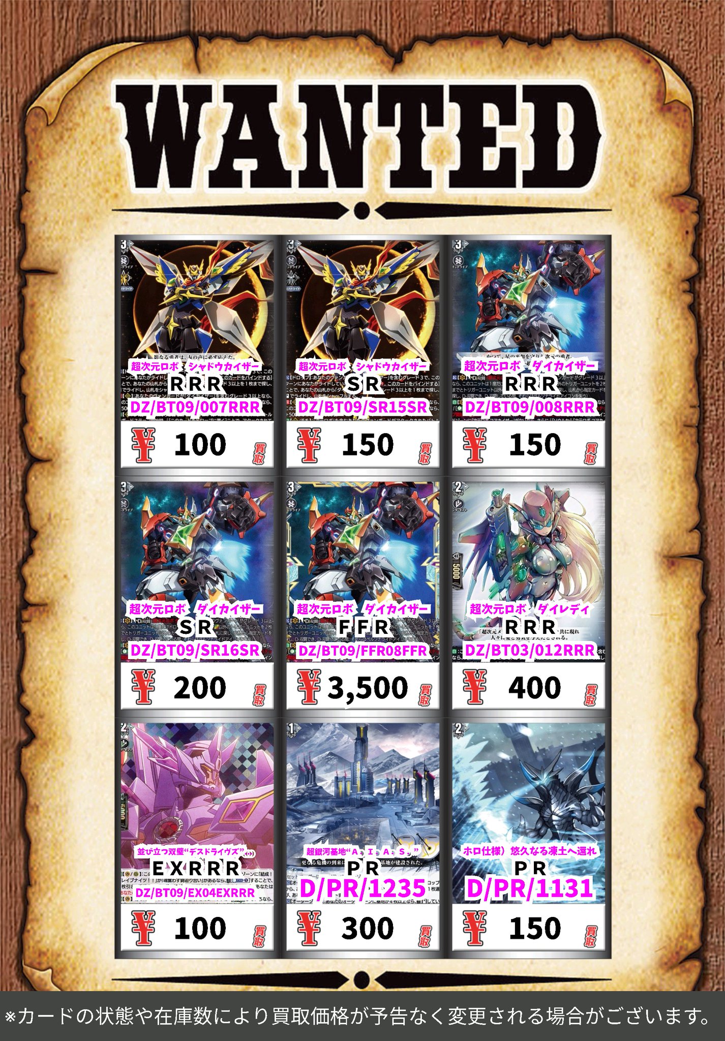 男の子向けプレゼント集結 カードボックス京都ファミリー店 on X:  カードファイト!! ヴァンガード