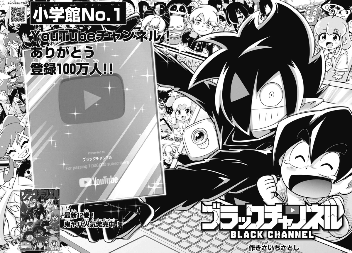 本日発売の月刊コロコロ7月号では… さとくん…🪦 急展開『ファイナル