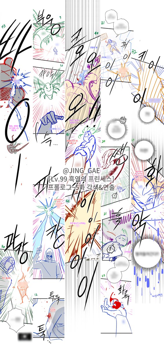네이버 &lt;Lv.99 흑염의 프린세스&gt; 프롤로그~5화 각색&amp;연출(그림콘티) 일부.🌂🐈
저작권은 에이템포미디어에 있습니다.