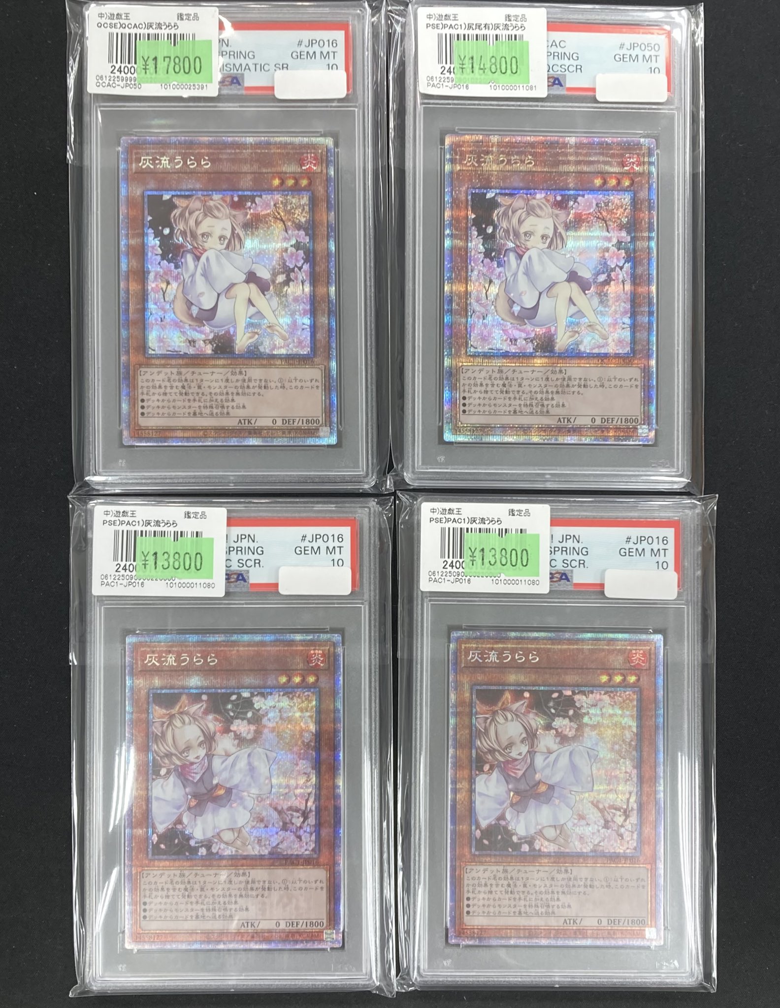 PSA10】灰流うらら (絵違い) [25th] {QCAC-JP050} - magi通販