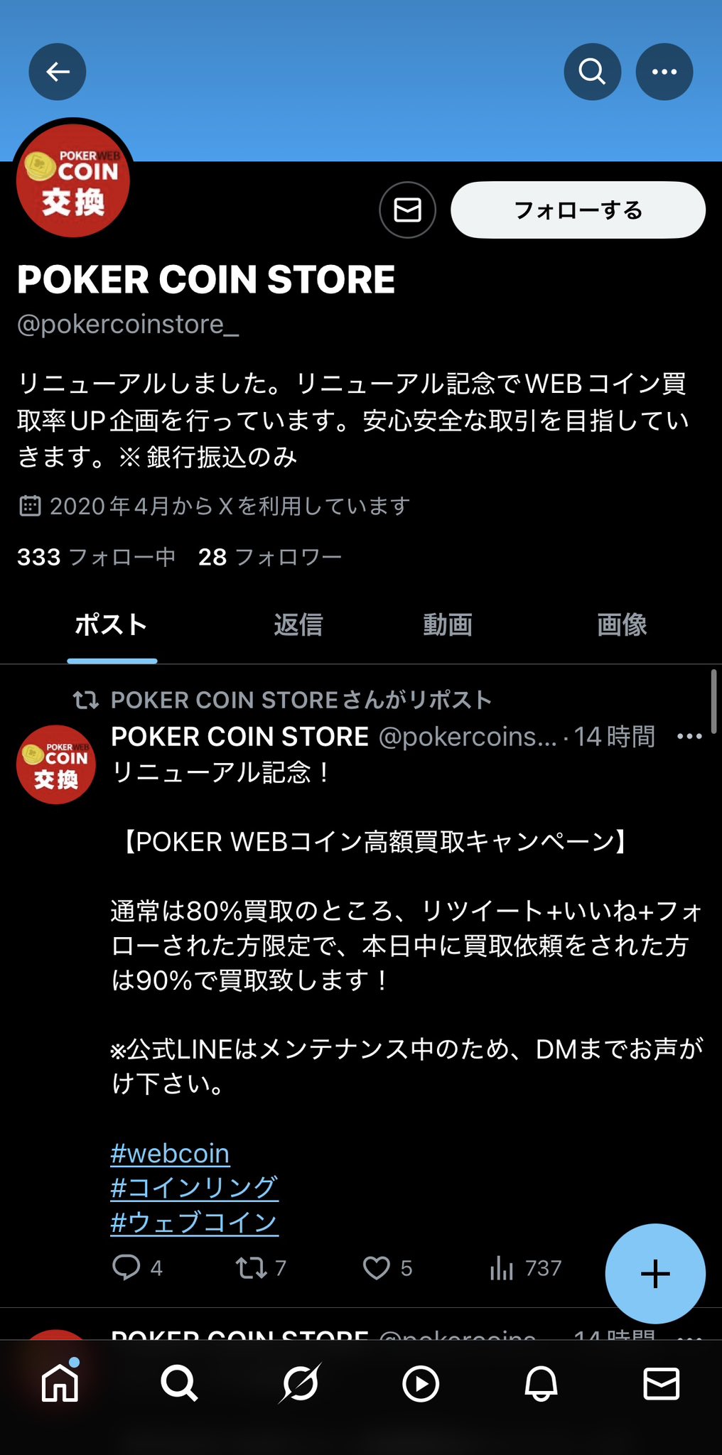 24時間限定タイムセール COIN POKER STORE  X: on Windowsノート本体