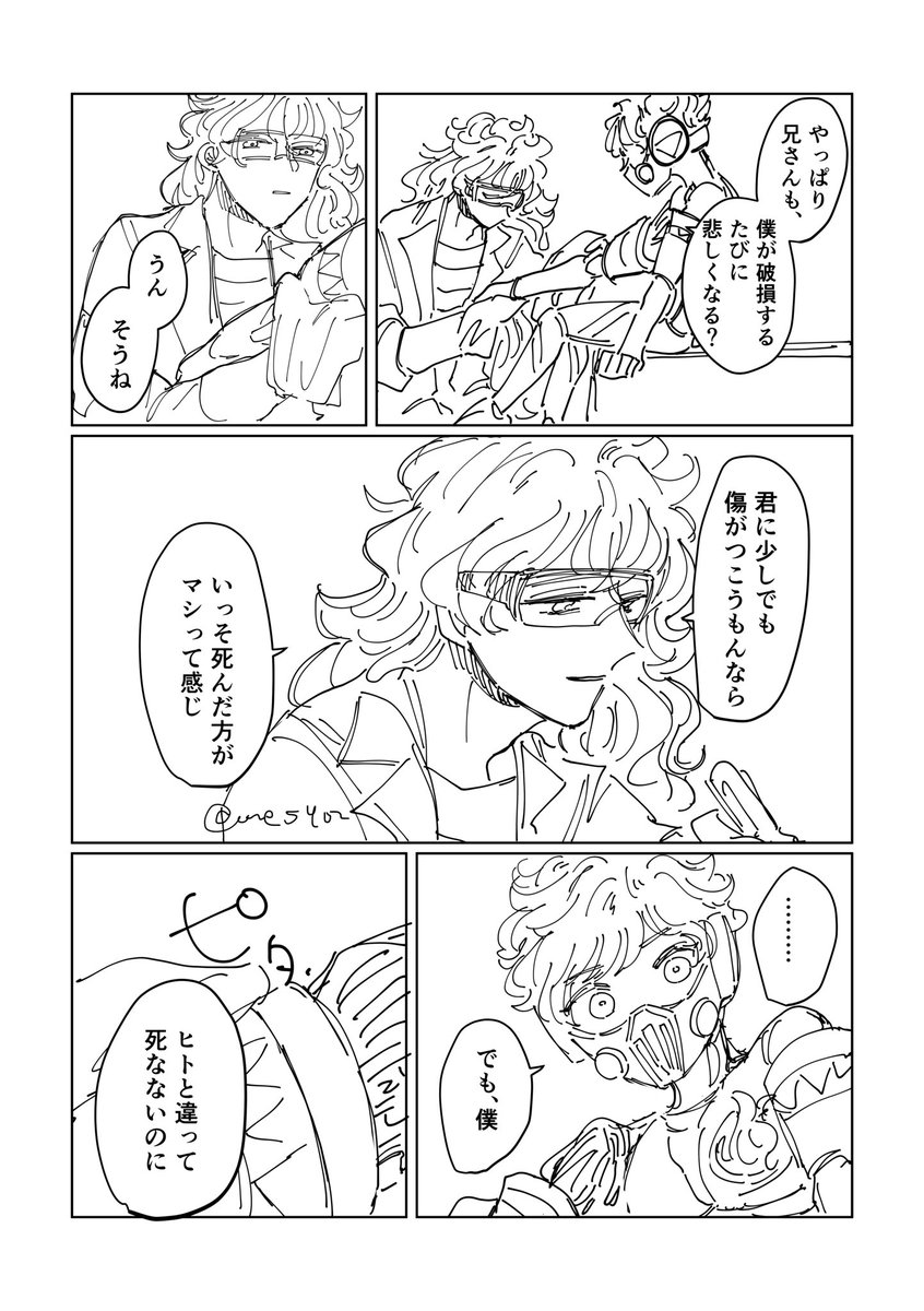 蛇足 
その後のシュラウド兄弟
(⚠️ギア欠損) 