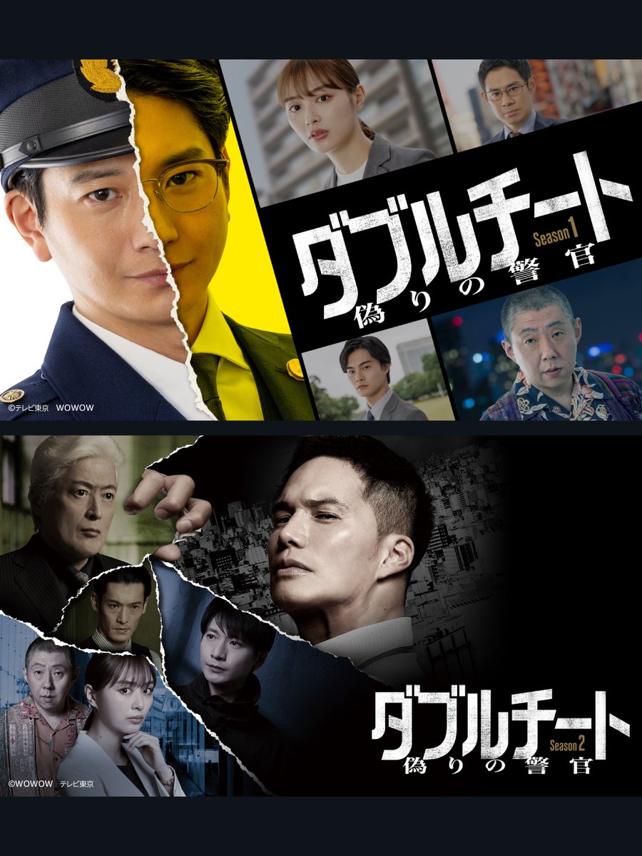 ダブルチート 偽りの警官』 Season1＆Season2 見放題配信中 “裏の顔