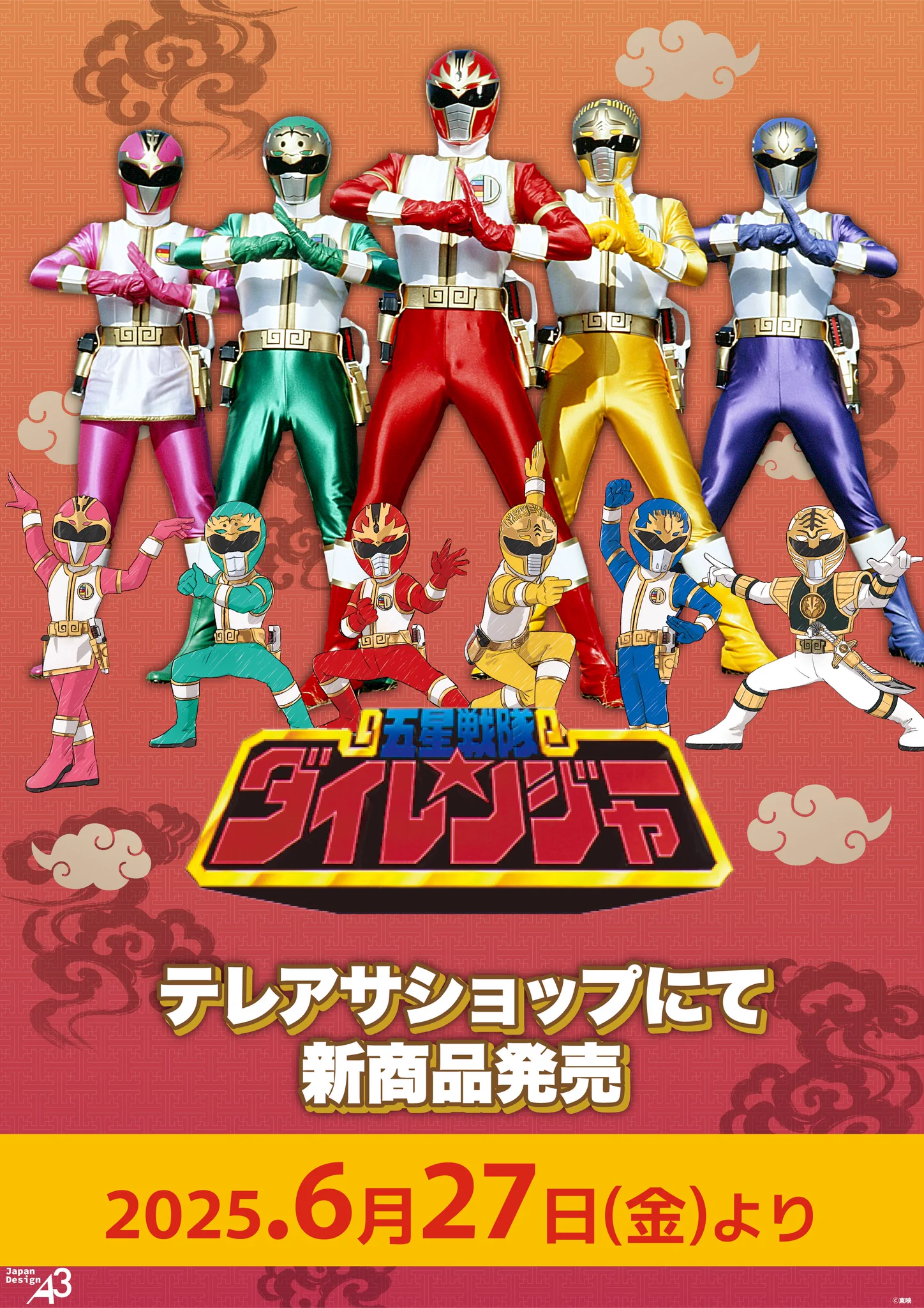 株式会社A3 総合イベント情報 on X: 