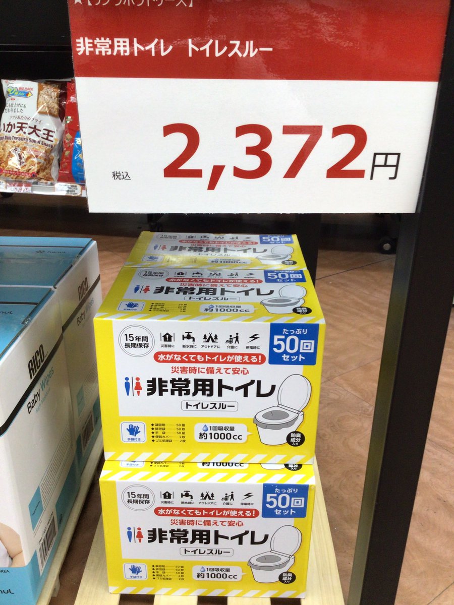 今月も大人気商品がドドーンと入荷いたしました！
美味しいものも、便利なものも、非常用商品もありますよ。
ぜひ当店へお越しください♬
残りわずかな商品も多くなってきているので、気になって方はお早めに🤗
#TSUTAYA笹川店
#SNSで話題
#大人気商品
#年会費なしで買える