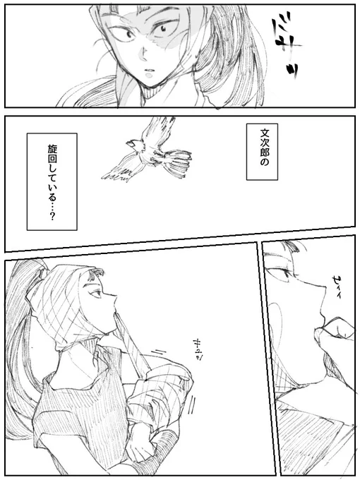 🦅の知らせ 
