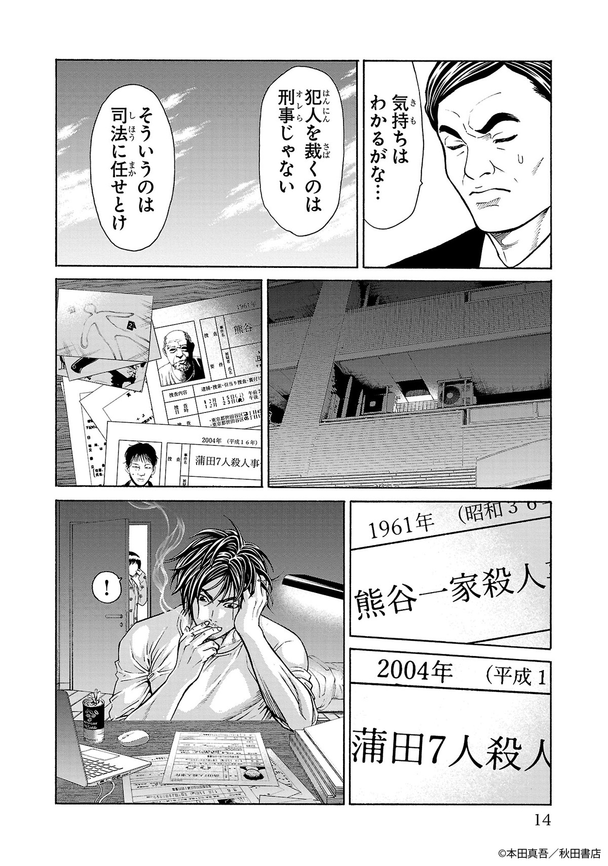 サイコ×パスト 猟奇殺人潜入捜査 10巻セット　漫画　全巻　バラ売り不可 Amazon.co.jp: サイコ×パスト 猟奇殺人潜入捜査 10 (少年