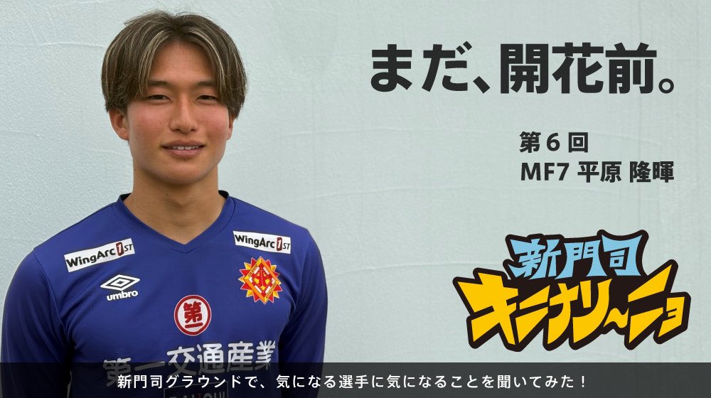 ギラヴァンツ北九州 2025 オーセンティックユニフォームFP1st