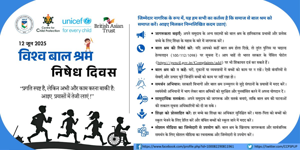 Dr. Alok Tripathi, IPS(R) tweet media