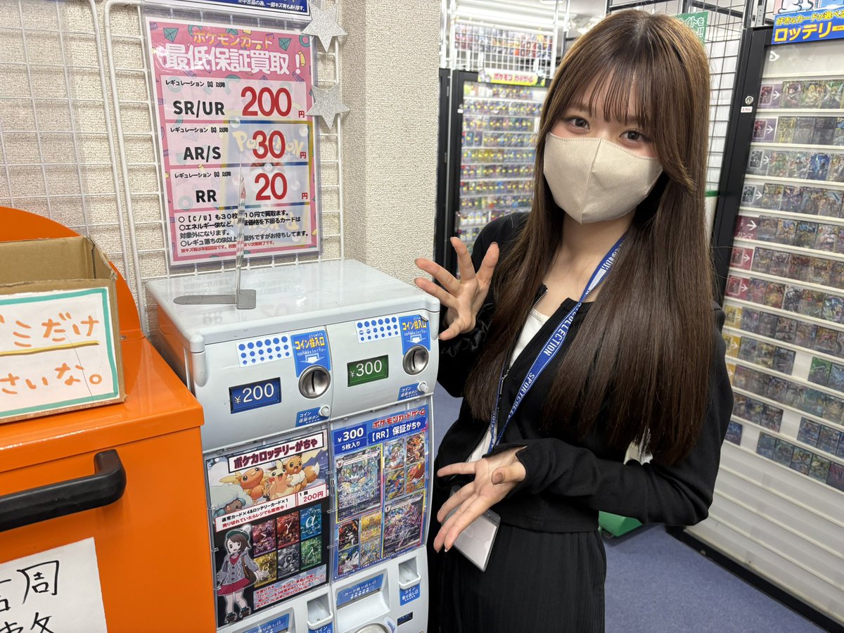 tim_nakayama's tweet image. 🌟 #ティム中山店 大人気🔥
ロッテリーガチャ‼️

ポケカの景品を補充しましたよー❣️
ガチャで出たロッテリーカード
で好きなカードと交換が出来る☺️✨

一回200円でチャレンジしやすい
仕様になってますので、お気軽に
お楽しみくださいねー⤴️✨✨✨