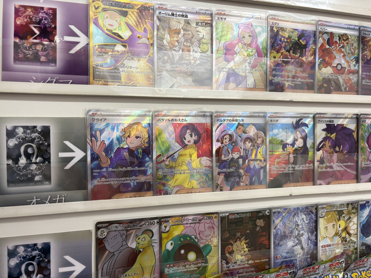 tim_nakayama's tweet image. 🌟 #ティム中山店 大人気🔥
ロッテリーガチャ‼️

ポケカの景品を補充しましたよー❣️
ガチャで出たロッテリーカード
で好きなカードと交換が出来る☺️✨

一回200円でチャレンジしやすい
仕様になってますので、お気軽に
お楽しみくださいねー⤴️✨✨✨