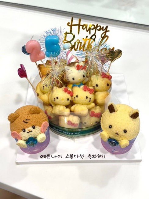이렇게된이상성한빈너진짜로
예쁜나이스물다섯살춰야된다
사심이 아니라 케이크 문구가 이런데
예의상 춰줘야 되지 않겟냐
