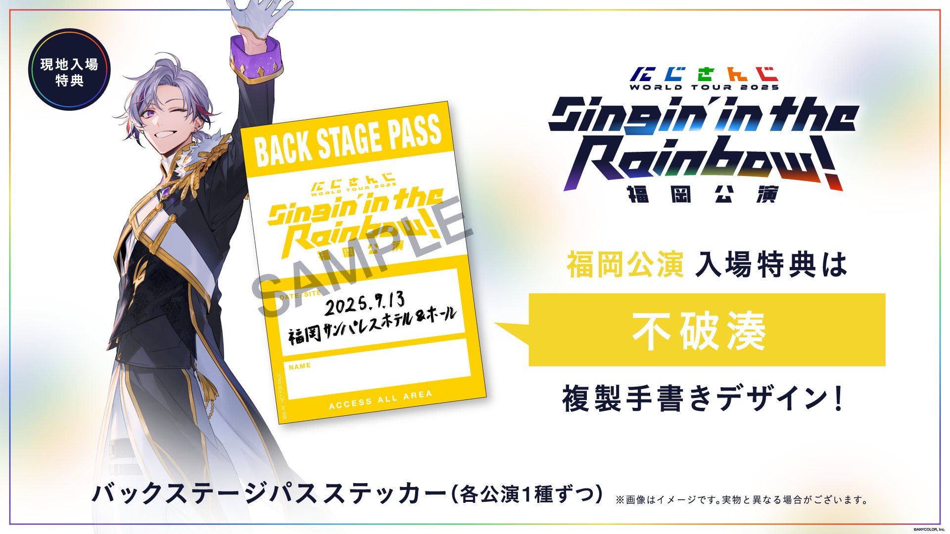 にじさんじ公式🌈🕒 on X: 