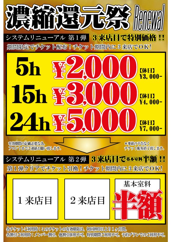 GoseHotel's tweet photo. #濃縮還元祭 #チョコレ御所 #御所ラブホ #奈良ラブホ  #奈良観光 #奈良宿泊 #奈良旅行 #特別料金チケット配布中 
まだまだ絶賛継続中
お得です😊 https://t.co/4SCmsc83se