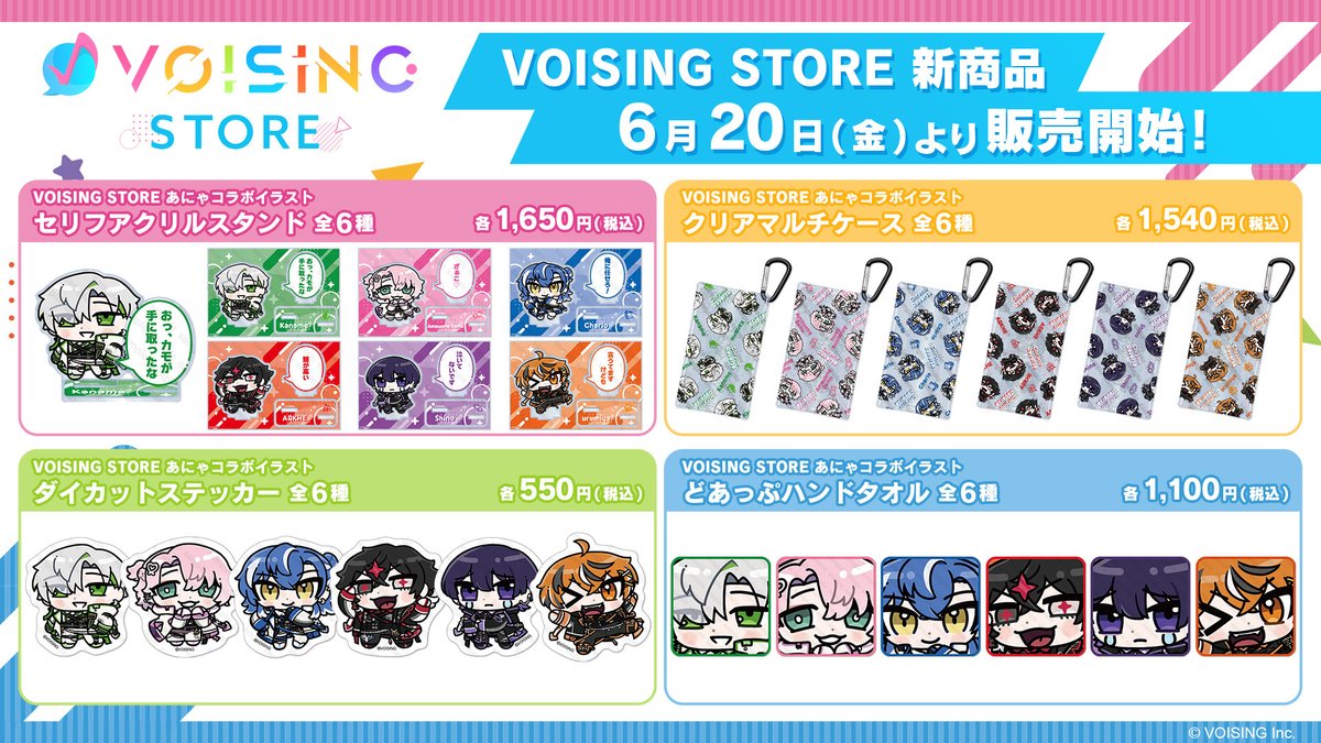 VOISING STORE【公式】 on X