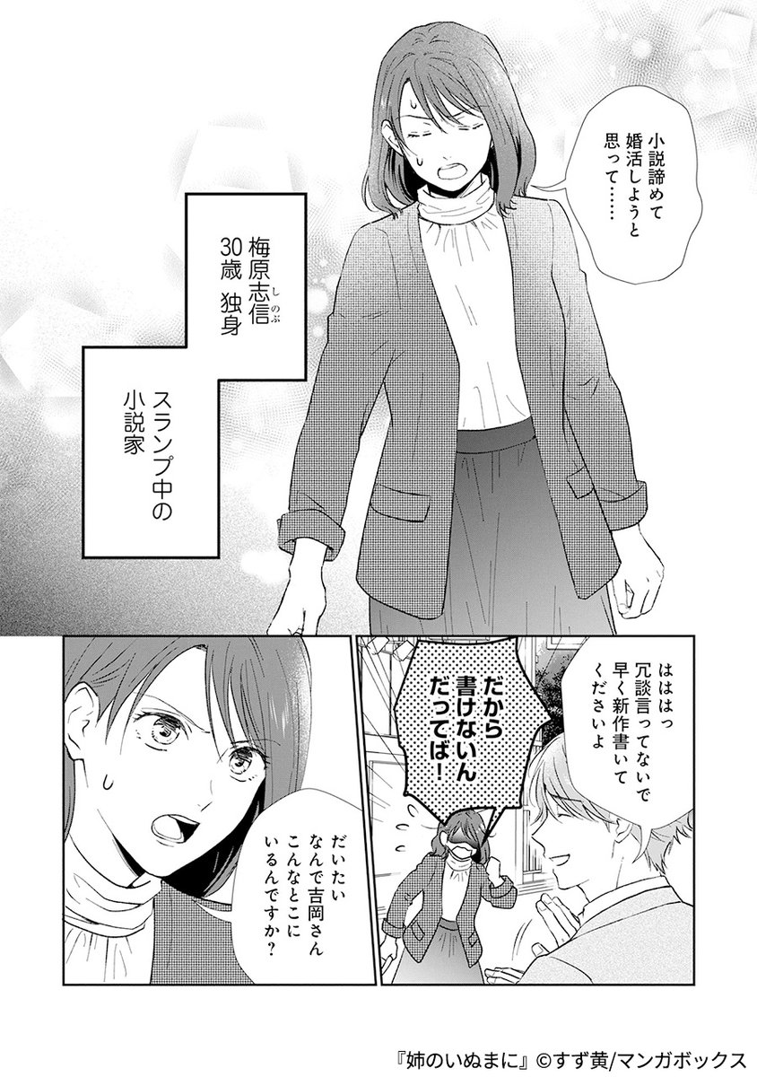 20年振りに姉に会いに行ったら、姉の夫と血のつながらない弟と同居することになって…(2/9) 