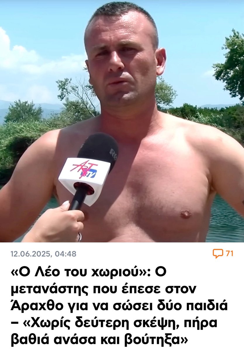 EOrganwsi's tweet image. Τώρα που έσωσε τα παιδιά είναι μετανάστης 
Αν μπούκαρε σε κάνα σπίτι θα ήταν Αλβανος