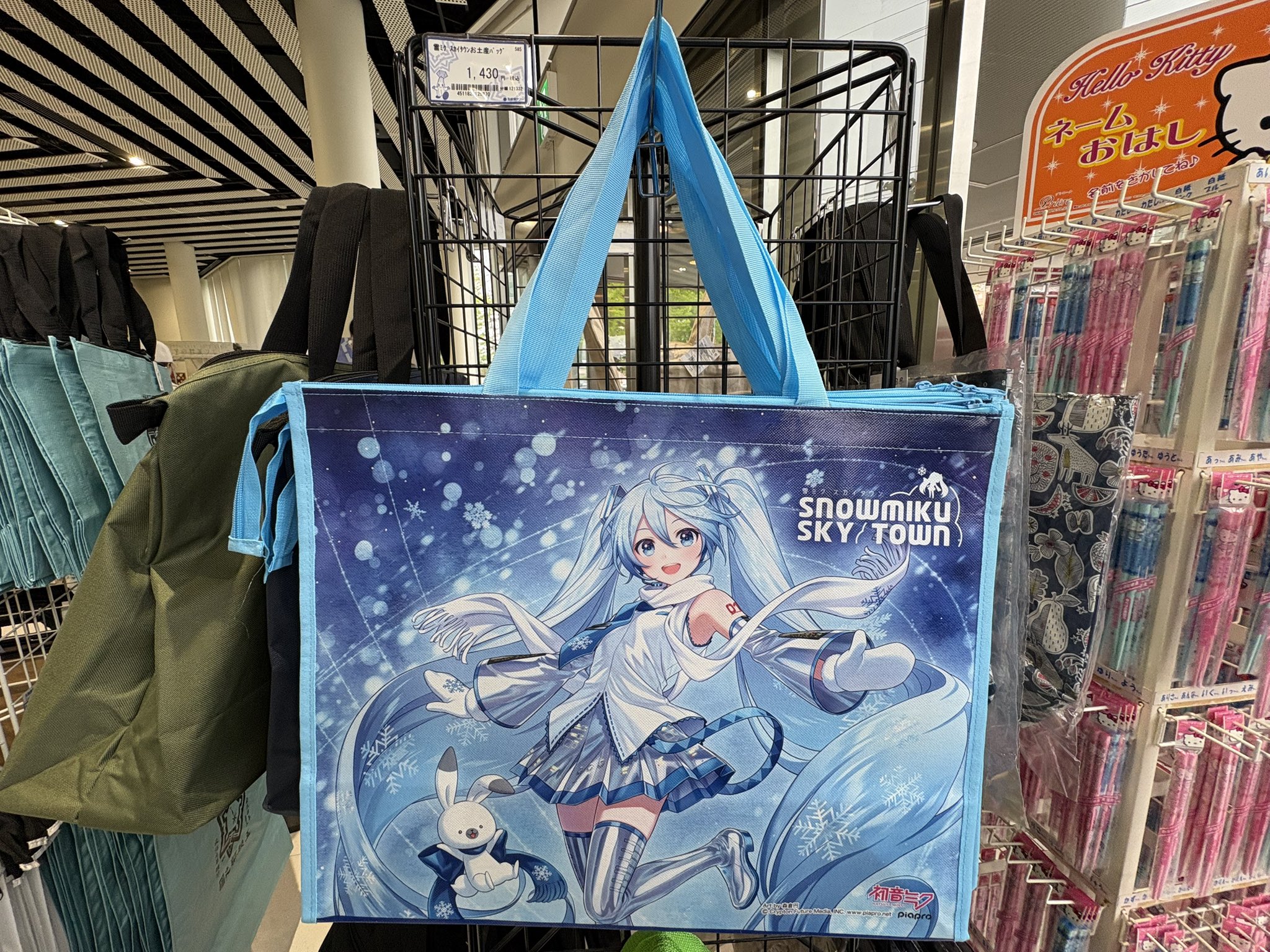 初音ミク　雪ミクスカイタウン限定セット 雪ミク スカイタウン 10th Anniversary Ver. 1/7スケール