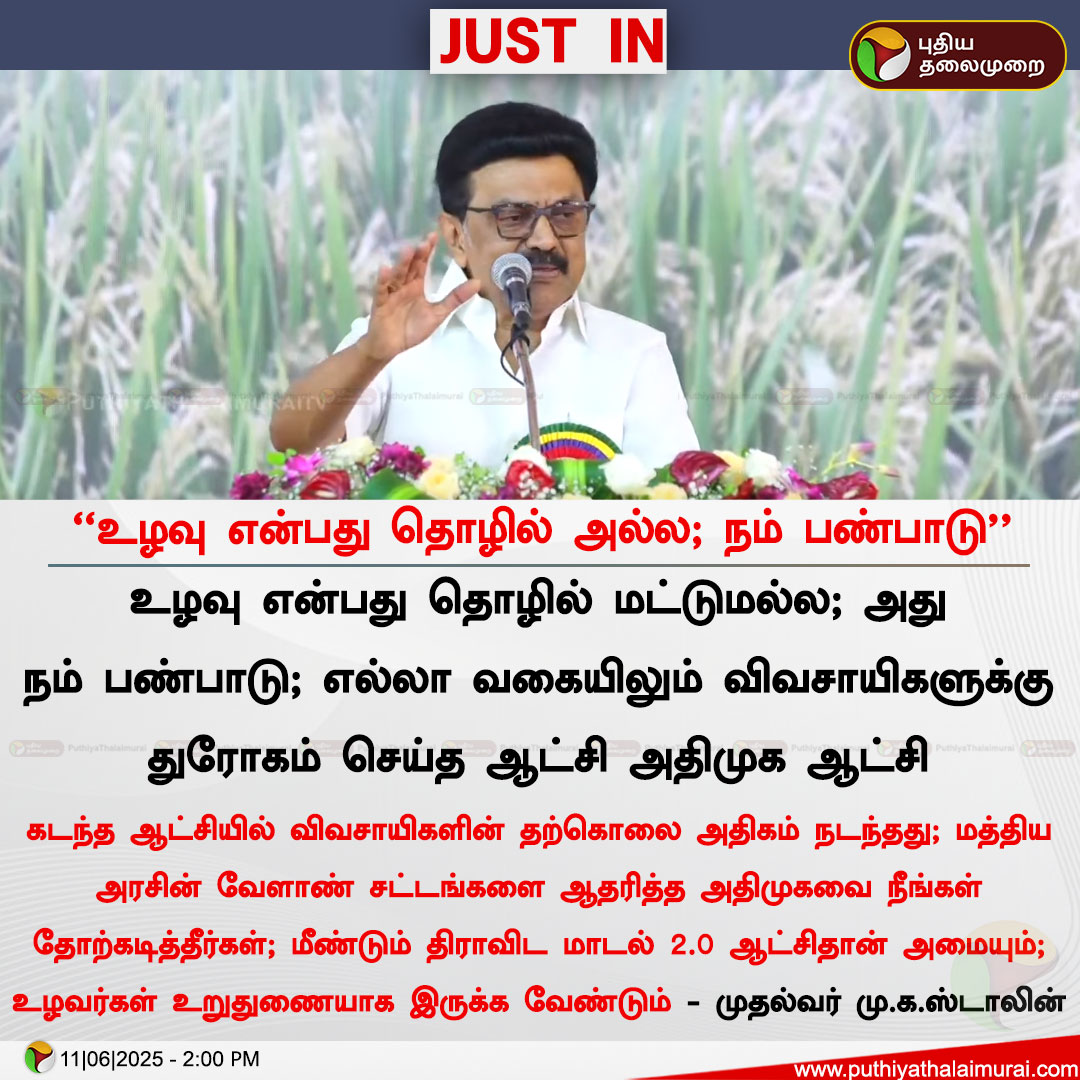 சார் பரந்தூர் மக்கள் பாக்குறாங்க <a href="/mkstalin/">M.K.Stalin</a>