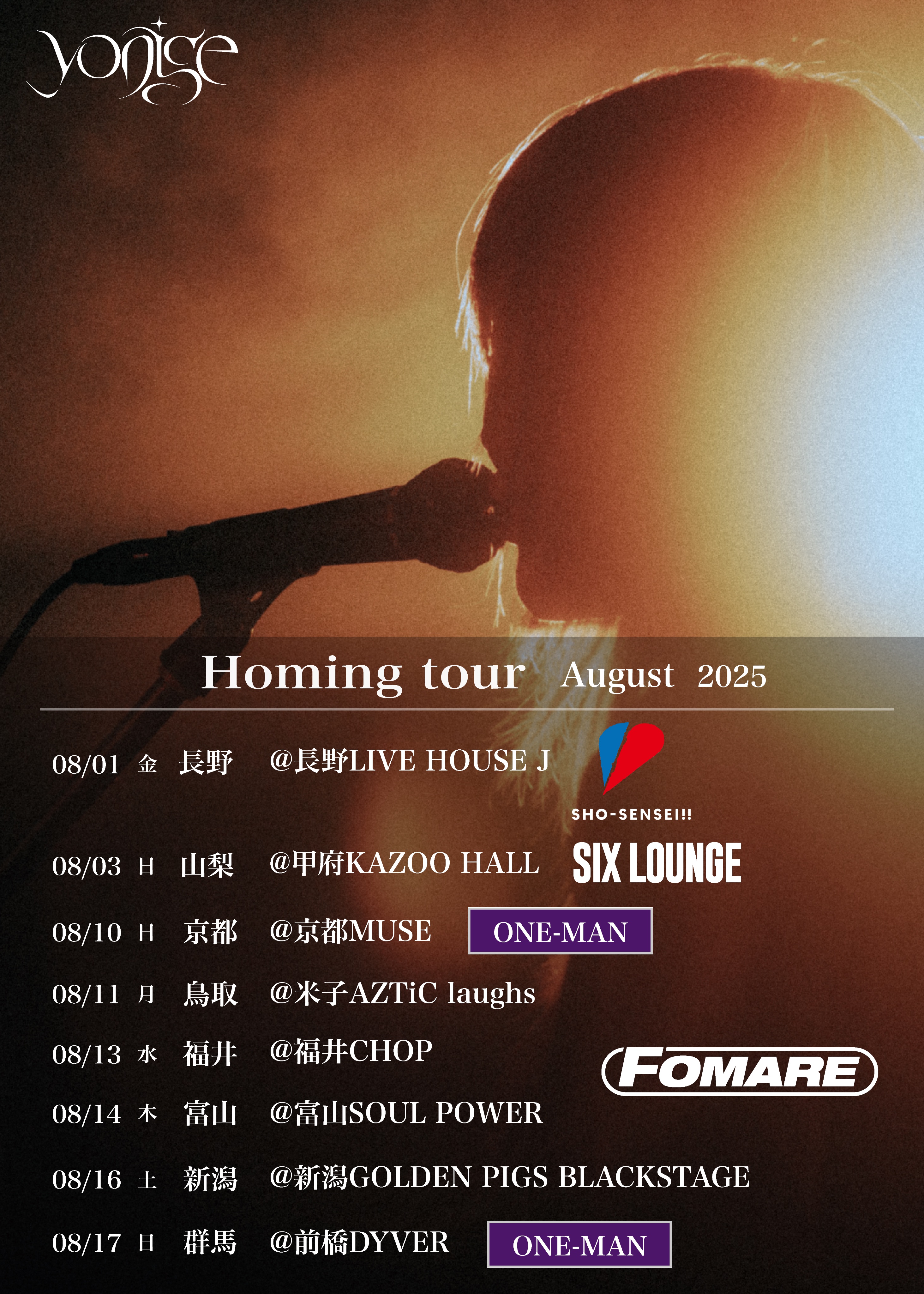 SIX LOUNGE official site