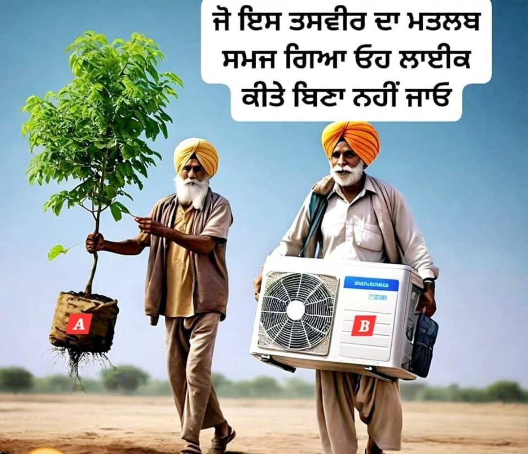 ਰੁੱਖ ਲਗਾਉਣੇ ਬਹੁਤ ਜਰੂਰੀ ਆ ਜਿਹੜੀ ਅੱਜ ਪੰਜਾਬ ਦੇ ਵਿੱਚ ਗਰਮੀ ਪੈਣ ਦਈ ਆ ਉਹਦਾ ਕਾਰਨ ਜਿਆਦਾਤਰ ਇਹੀ ਆ ਕਿ ਆਪਾਂ ਰੁੱਖ ਕਟਾਈ ਜਾਨੇ ਆ ਪਰ ਰੁੱਖ ਲਗਾਉਂਦੇ ਨਹੀਂ  ਆ ਰੁੱਖ ਜਰੂਰ ਲਗਾਓ ਆਪੋ ਆਪਣੇ ਘਰ ਦੇ ਬਾਹਰ ਵਾਰ ਜਿੱਥੇ ਵੀ ਤੁਹਾਨੂੰ ਜਗਾ ਮਿਲਦੀ ਹੈ 
ਰੁੱਖ ਲਗਾਓ ਵਾਤਾਵਰਨ ਸਾਫ ਬਣਾਓ 🌳