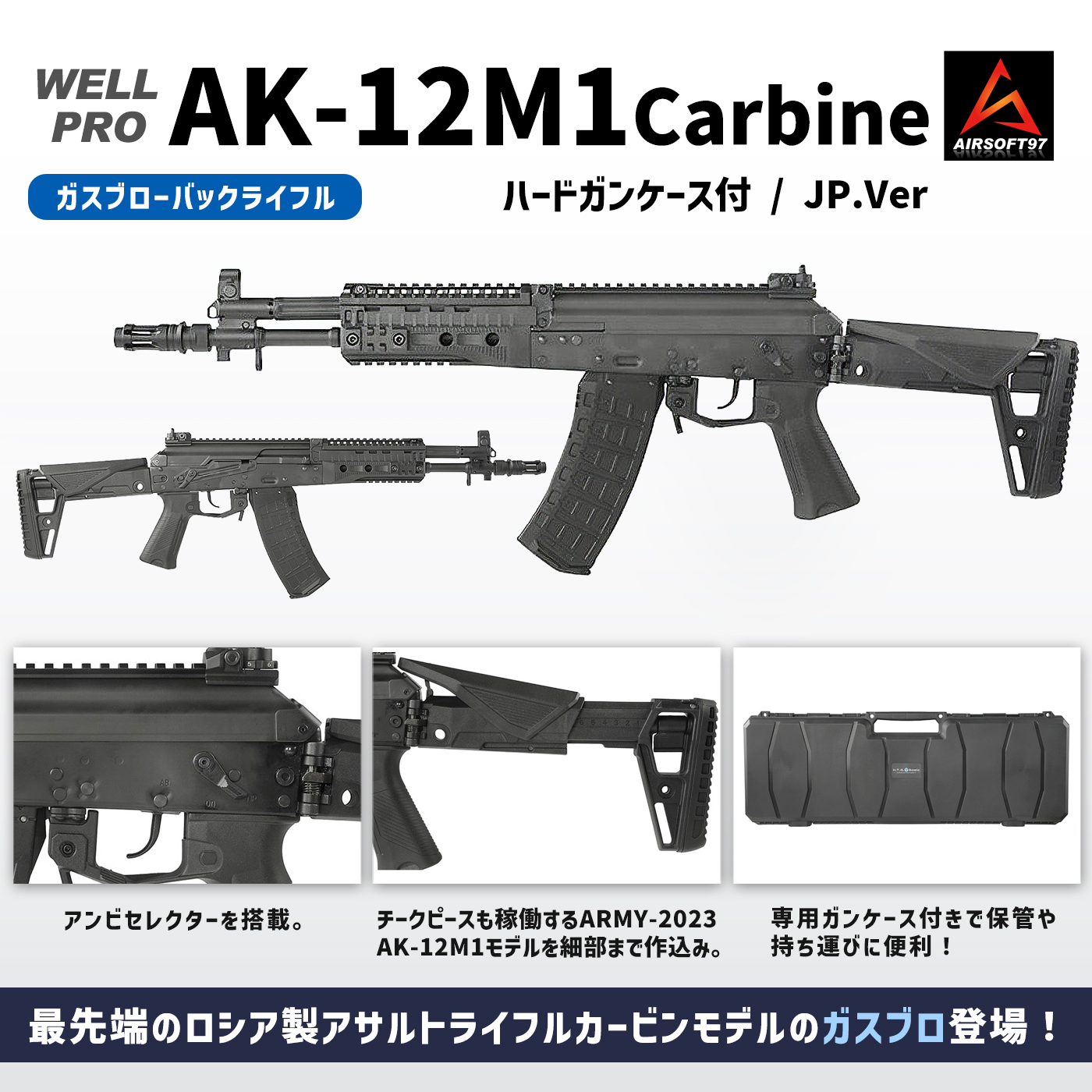 AIRSOFT97 on X: 