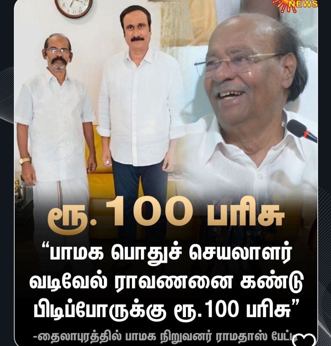 ஒரு சமுதாயமே இவங்கள நம்பிட்டு இருக்கு 
இவங்க விளையாண்டுகிட்டு இருக்காங்க 🤦. 

மாநாடு போட்டு கூட்டத்த காட்டி அர்த்தம் இல்லாம போச்சு 😐.