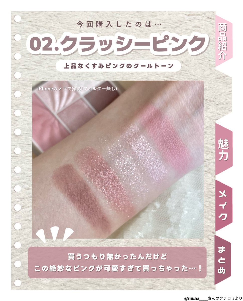 lipsjp's tweet photo. \\ 本当に1000円以下でいいの？// CEZANNE新作が高見え発色すぎて一目惚れした…🎀🤍

ブルベ向けとのことですが、
そこまで青みがガツンと出ないので全然使える！
っていうか普通に馴染みすぎてびっくり🙌🏻♡
https://t.co/ef38fCphfW https://t.co/3o0EmyL3Fo