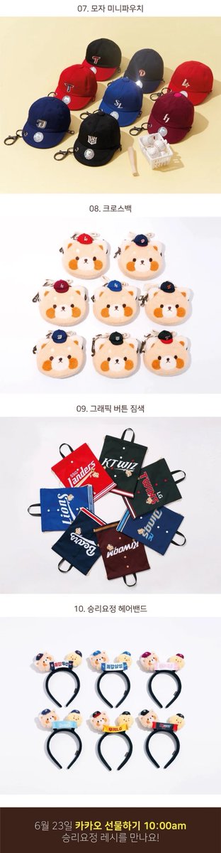 존귀다 
기억해 .. 
6/23 10:00 카카오톡 선물하기 ..