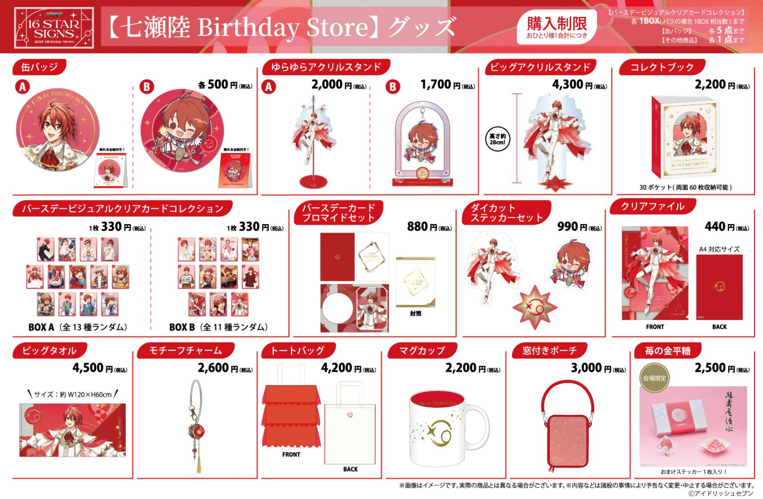 【全商品オープニング価格 特別価格】 アイドリッシュセブン(アイナナ)』イベント・グッズ情報部 ピンズ・ピンバッジ・缶バッジ