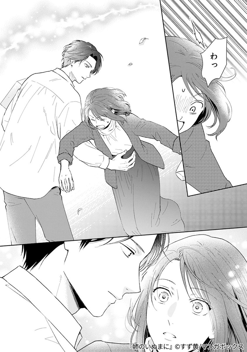 20年振りに姉に会いに行ったら、姉の夫と血のつながらない弟と同居することになって…(5/9) 
