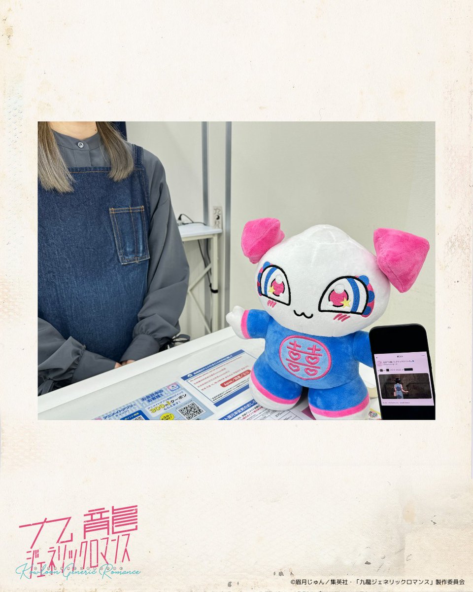 ジェネテラちゃんがゆく!! …………………………………………🀄️ アニメイトお札