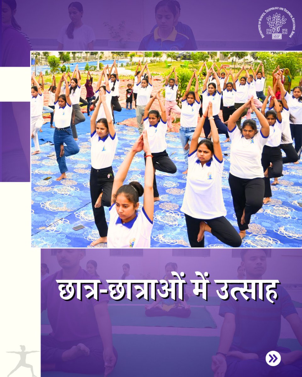 DSTTEBihar's tweet image. Yoga sessions are in full swing across govt engineering &amp;amp; polytechnic colleges under DSTTE Bihar for #InternationalYogaDay2025. From Yogotsav at GEC Sheohar to daily practice at GEC Siwan &amp;amp; Polytechnic Tekari—students are embracing #YogaForOneEarthOneHealth. 

#HarGharYoga