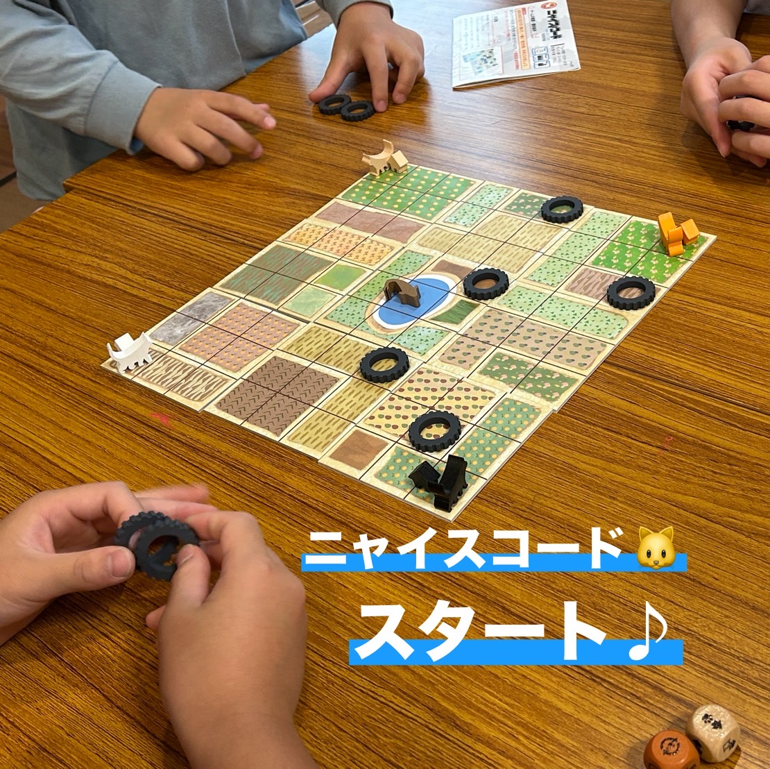 eSpaceAcademiaJ's tweet image. eSAではパソコンだけでなく様々な学習方法を取り入れています。
ボードゲーム #ニャイスコード も活用🐱

ただのボードゲームではなく論理的に考える力や問題解決のコツを楽しく学べる教材です。
遊びながら学ぶことで自然とプログラミング的思考が身につきます♪
#eSAジュニア
#プログラミング教室