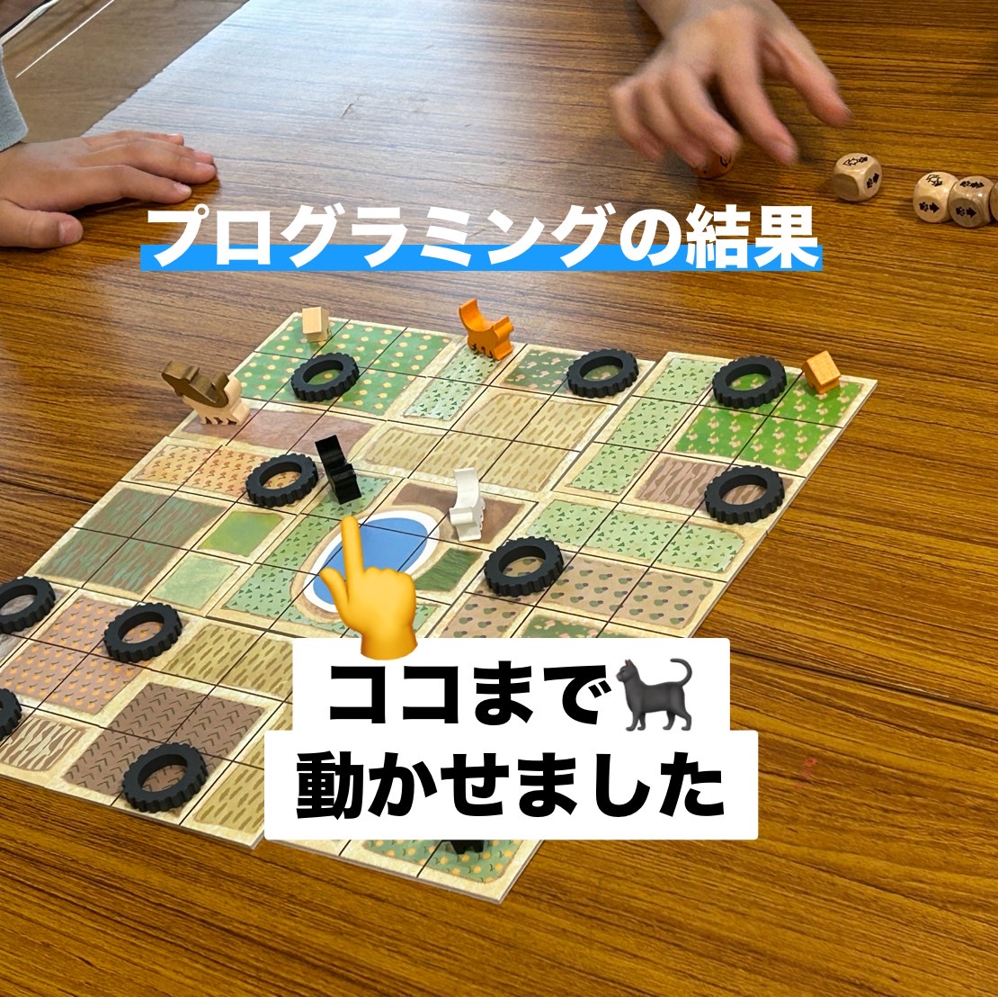 eSpaceAcademiaJ's tweet image. eSAではパソコンだけでなく様々な学習方法を取り入れています。
ボードゲーム #ニャイスコード も活用🐱

ただのボードゲームではなく論理的に考える力や問題解決のコツを楽しく学べる教材です。
遊びながら学ぶことで自然とプログラミング的思考が身につきます♪
#eSAジュニア
#プログラミング教室