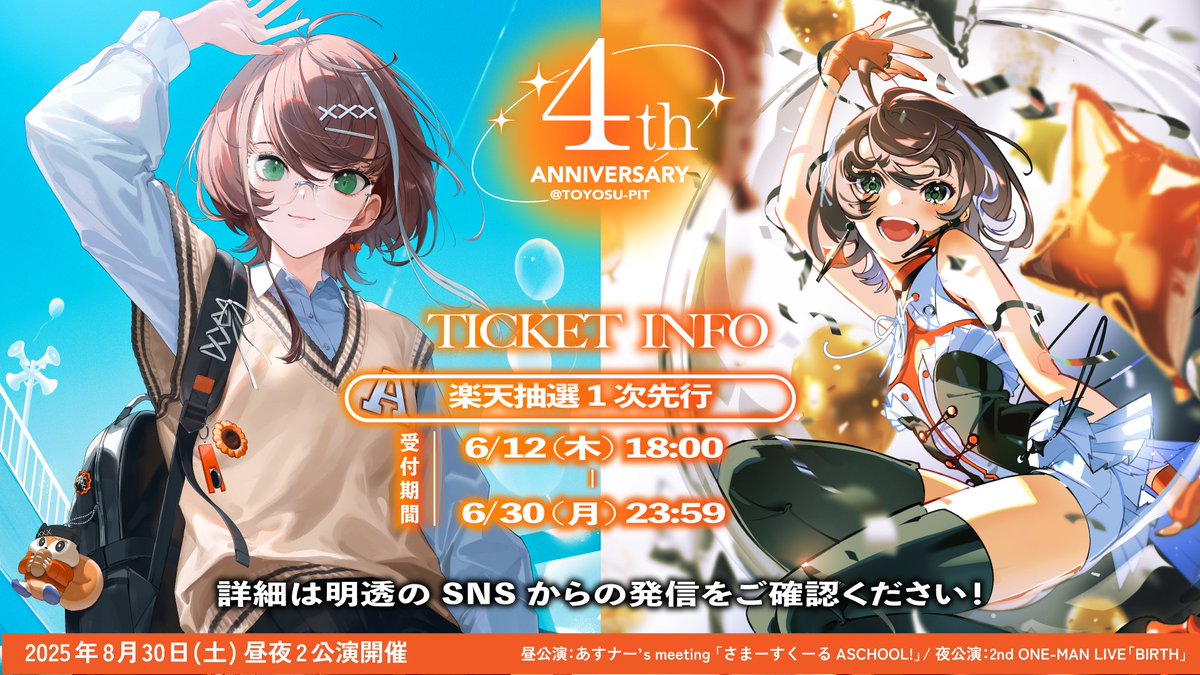明透 1st ONE-MAN LIVE 映像公開】 本日21:00より、明透 1st ONE-MAN 