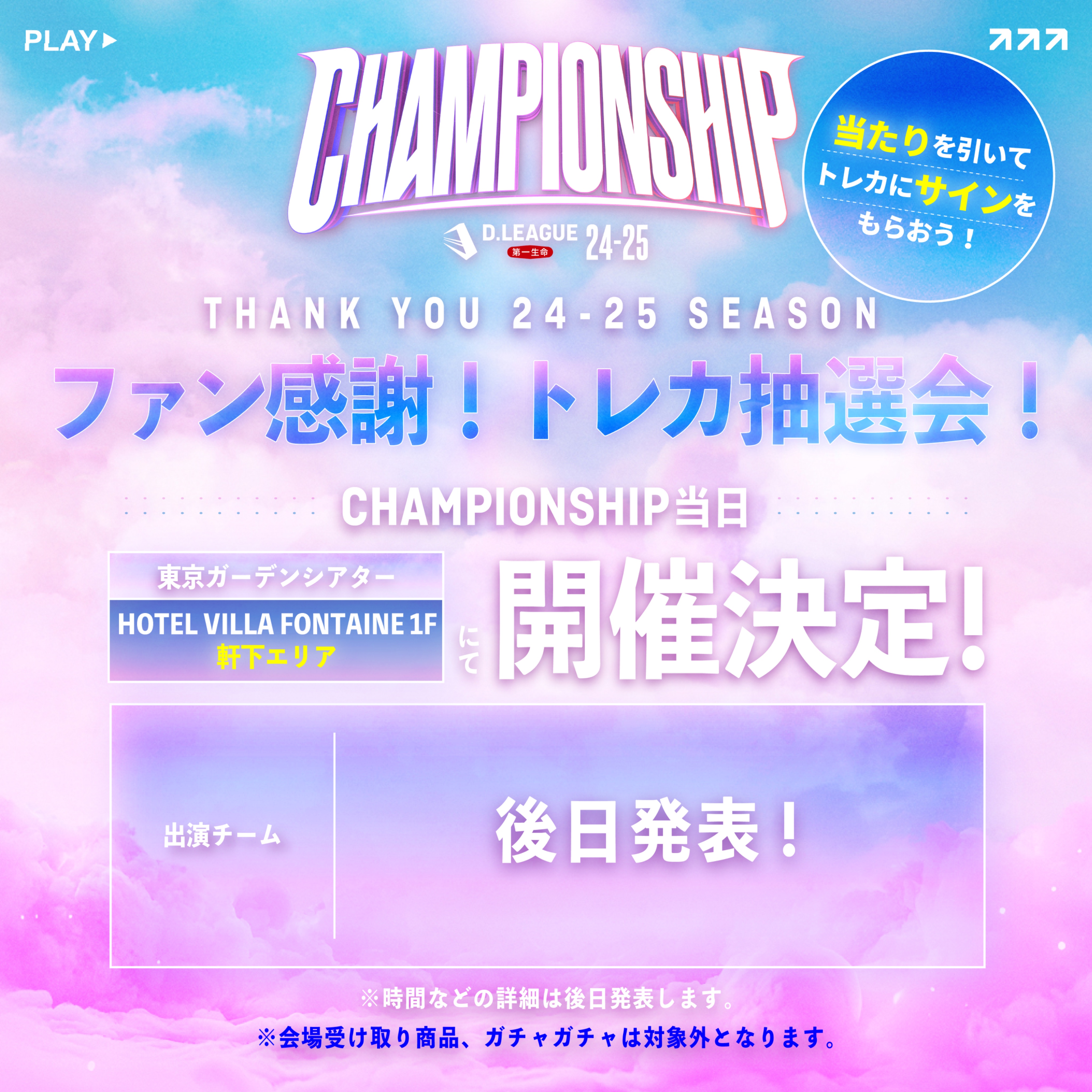 Dリーグ トレカ hinata キラ