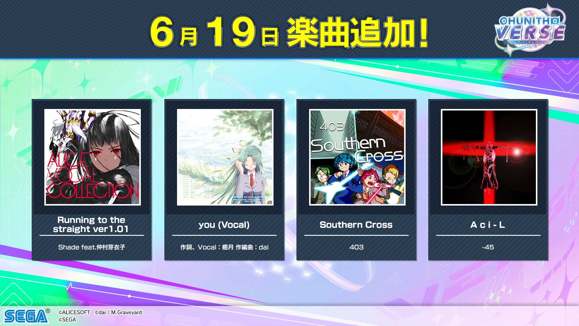チュウニズム公式 on X: 