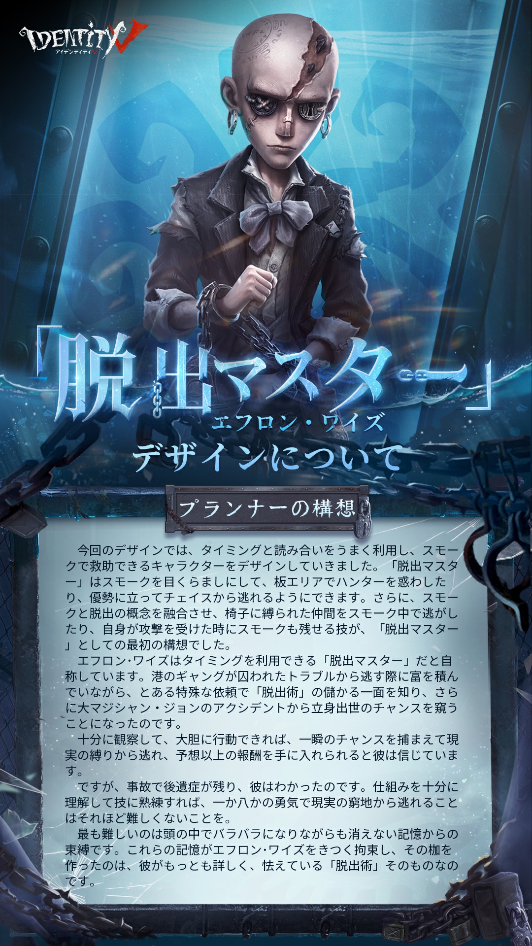 公式】IdentityV 第五人格 (@IdentityVJP) / X