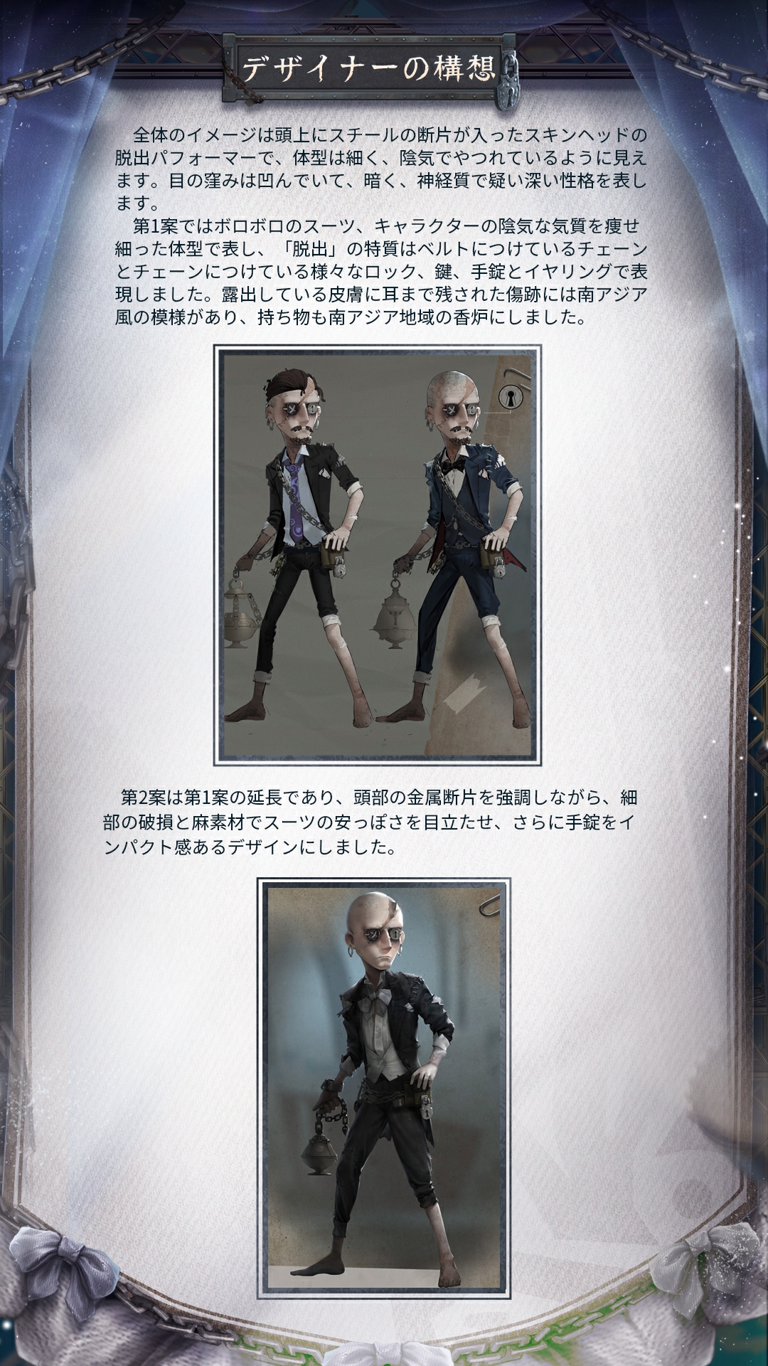 第五人格(Identity V) 第5人格引退垢 30万以上の課金垢
