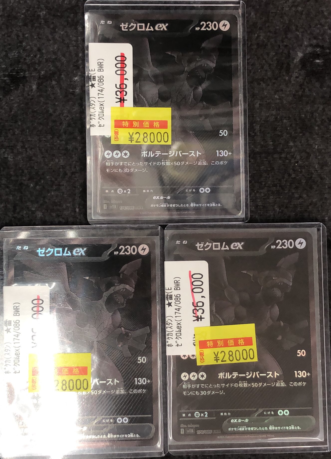 トレカ専門店Vidaway佐沼店 on X: 