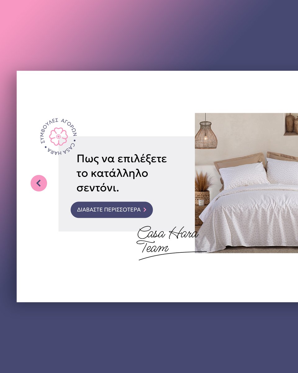 nevmagr's tweet image. 🎉New project live!
Nevma proudly delivered a fully custom WooCommerce store for Casa Hara — a brand in home decor and living essentials.
Our team provided:
✔️ Tailored design – no templates
✔️ UX-driven architecture
✔️ Scalable & fast performance
✔️ SEO-optimized infrastructure