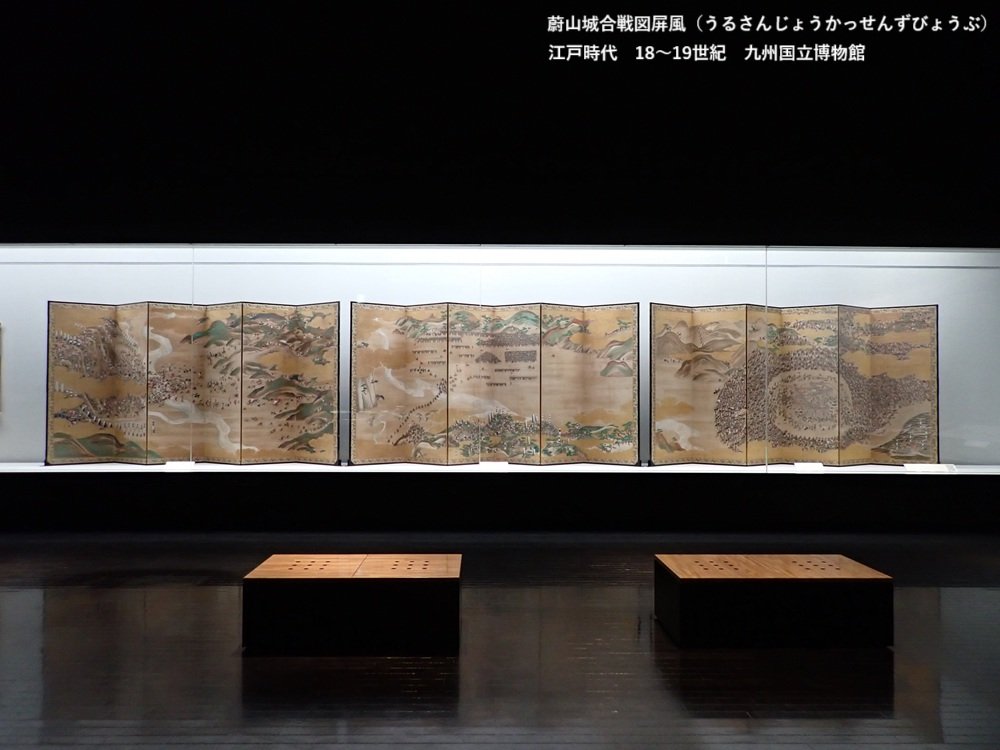 秀吉の朝鮮出兵（慶長の役）での攻防を描いた屏風。 どこかに、凍った