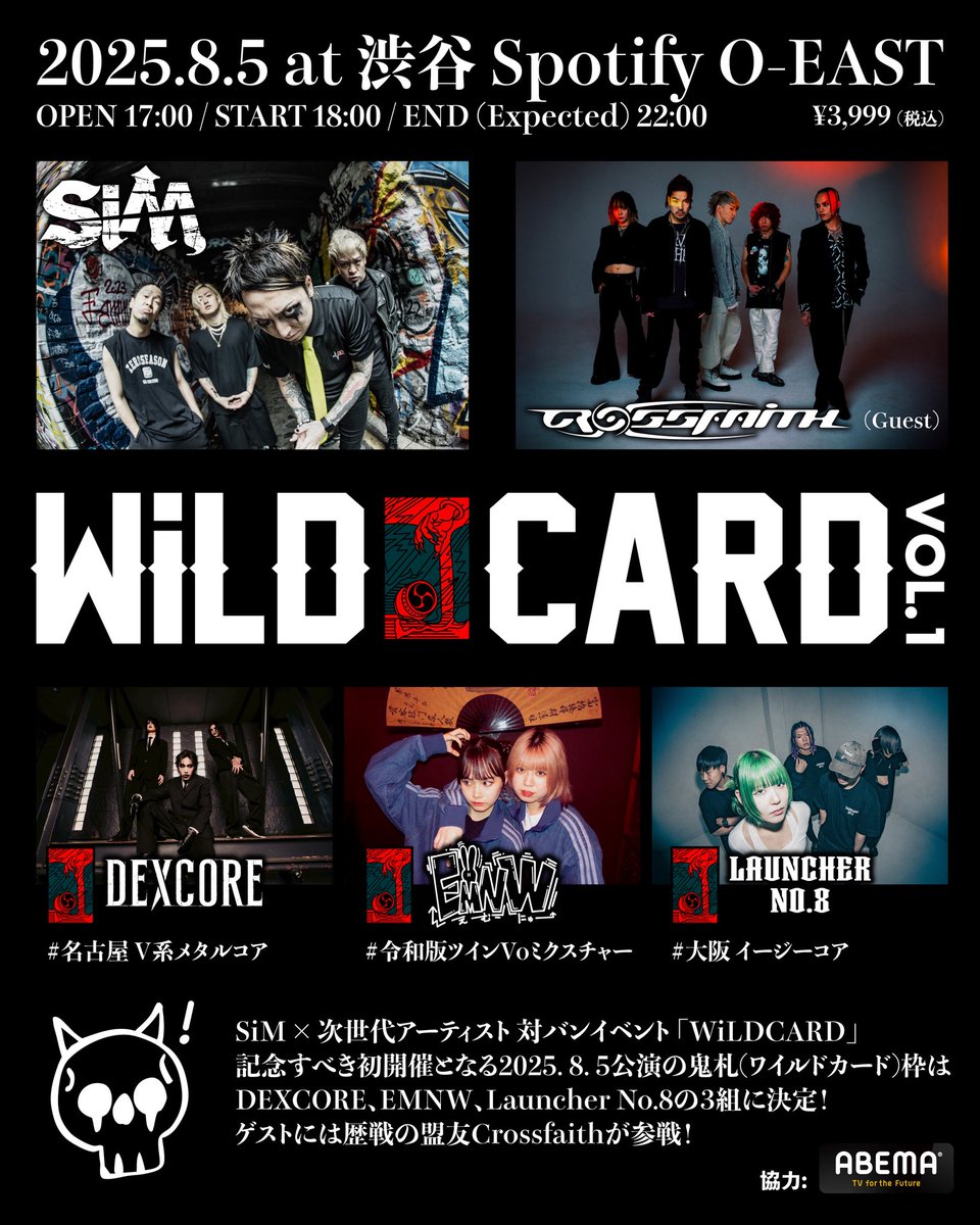 emnw_official's tweet photo. 🚨えむにゅーLIVE情報⚒️

WiLDCARD VOL.1

2025.8.5(火)
OPEN/START 17:00/18:00
📍Spotify O-EAST
🎟️前売り￥3,999(税込)

オフィシャル2次先行受付スタート！〈 6/22(日) 23:59 〉まで

URL https://t.co/oDErbzXJu3

◼︎ACT
SiM
CROSSFAITH
DEXCORE
EMNW
Launcher No.8

ぶっカマします🔥

#EMNW https://t.co/YOxRHhIRqe
