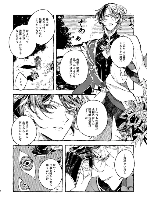 レイチュリ新刊サンプル (3/4) 