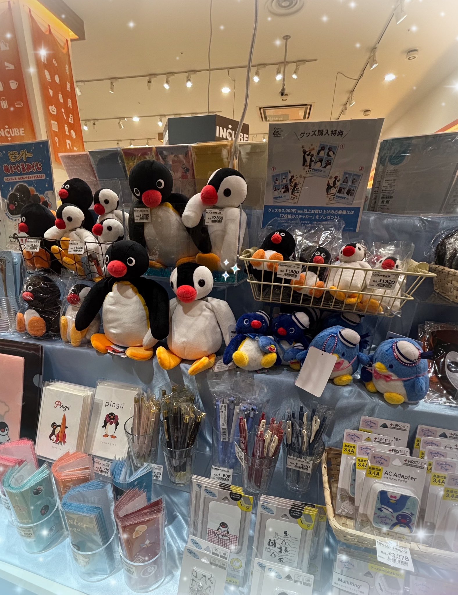 ピングーグッズ公式オンラインストア