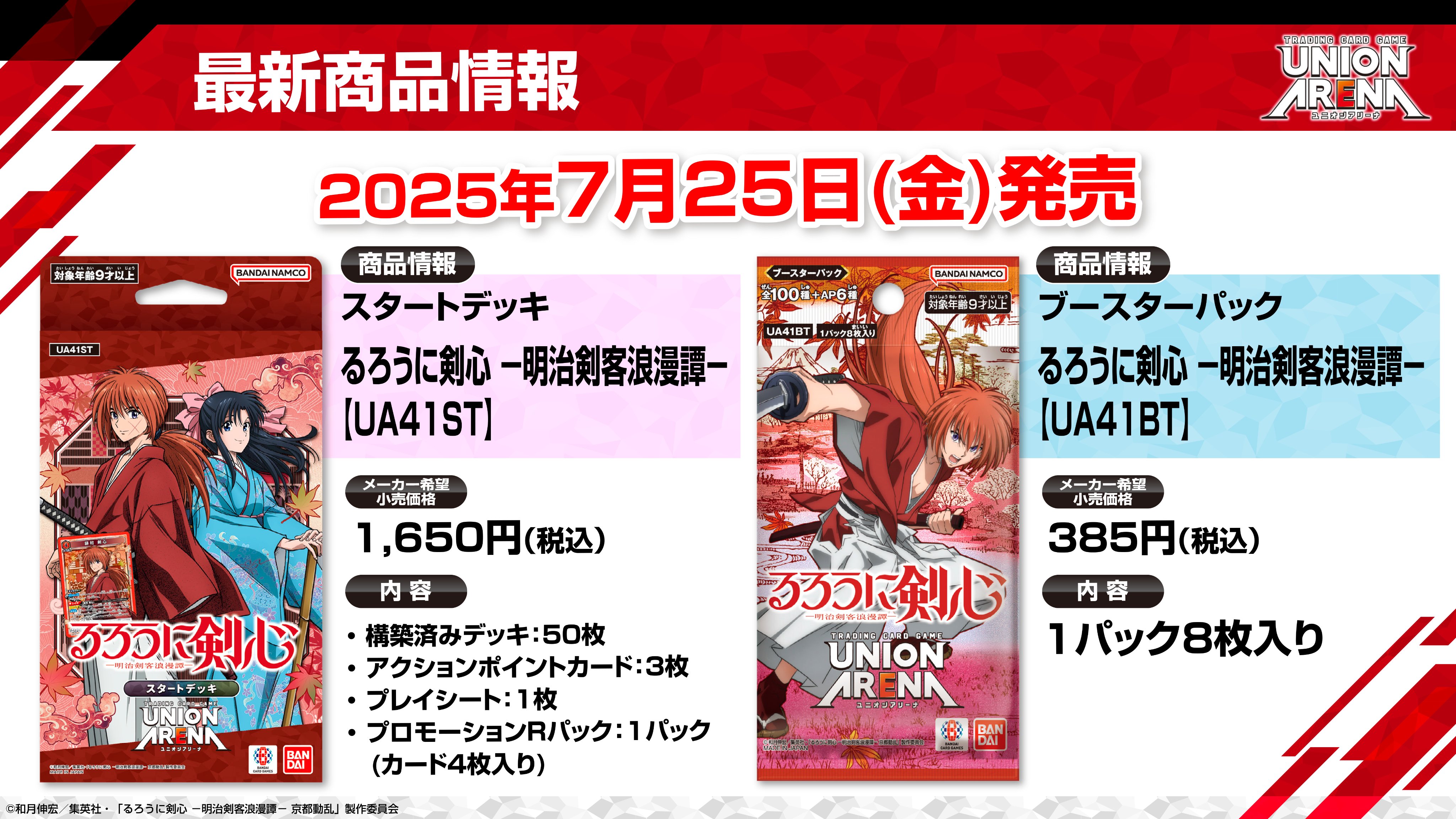 【2025年】もらって嬉しいお歳暮 人気ランキング ARENA（ユニオンアリーナ） 公式】UNION on  X: その他