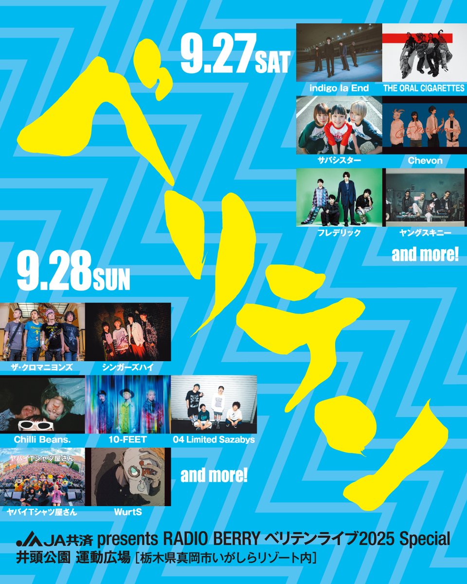 🎟️チケット2次先行予約 受付スタート!!🎟️ ＜ 6/30(月)23:59まで