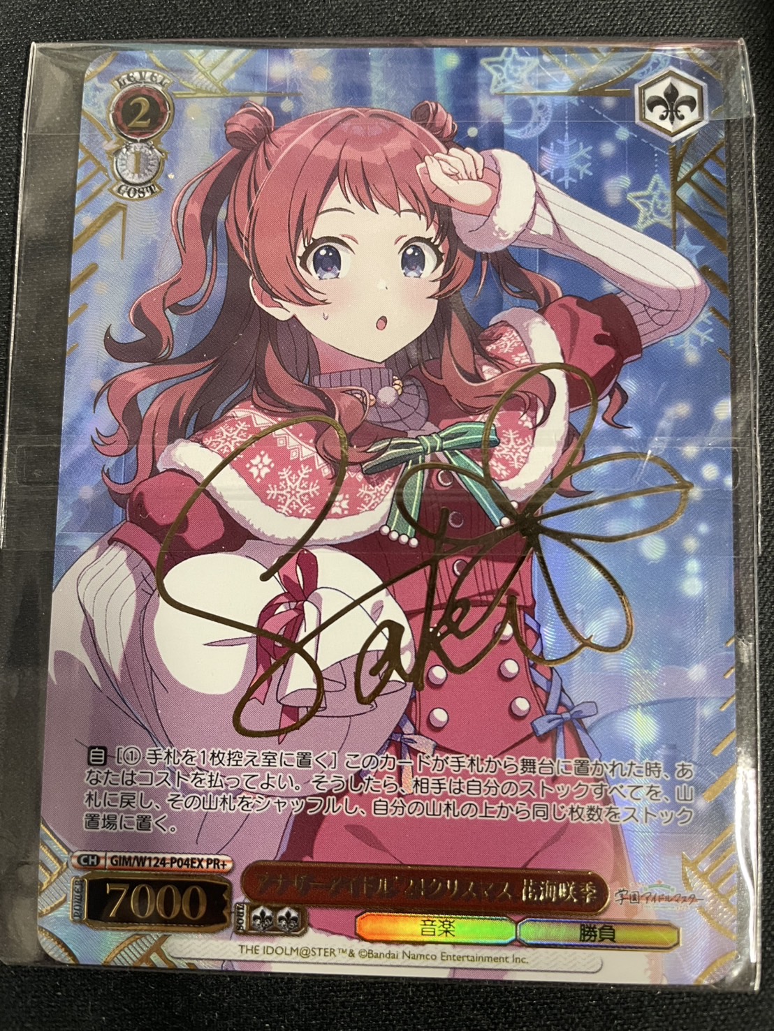 学マス　ヴァイスシュヴァルツ　アナザーアイドル'24クリスマス　花海咲季　pr+ PR アナザーアイドル'24クリスマス 花海咲季 販売 | 学園