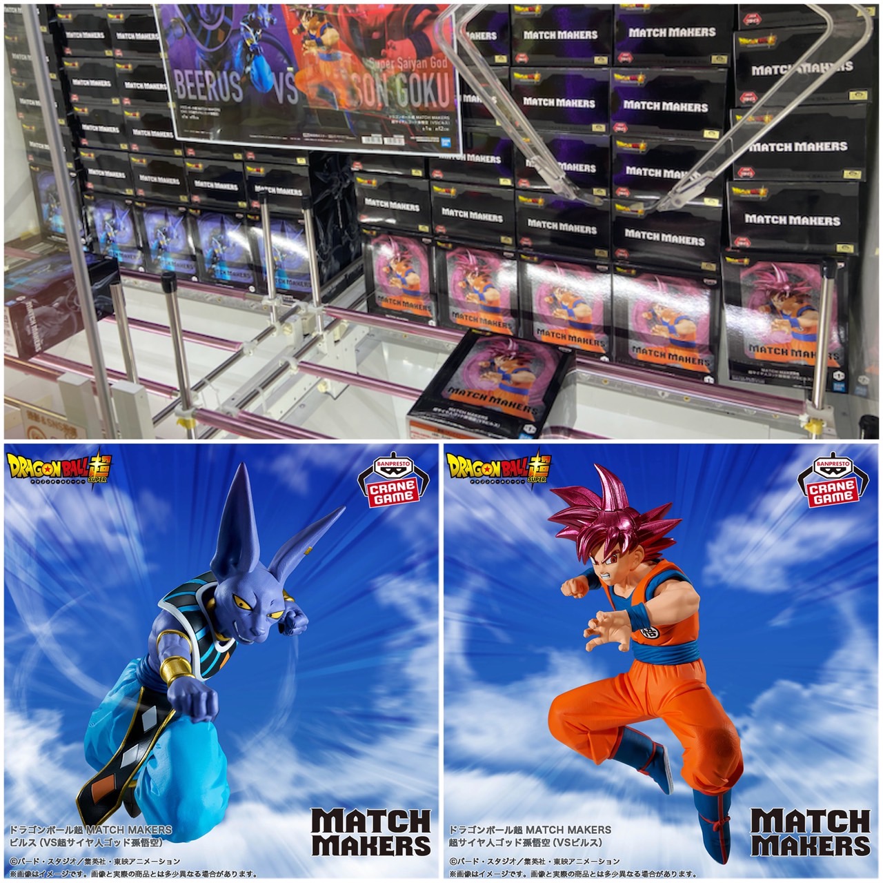 ドゴンボール まとめ売り